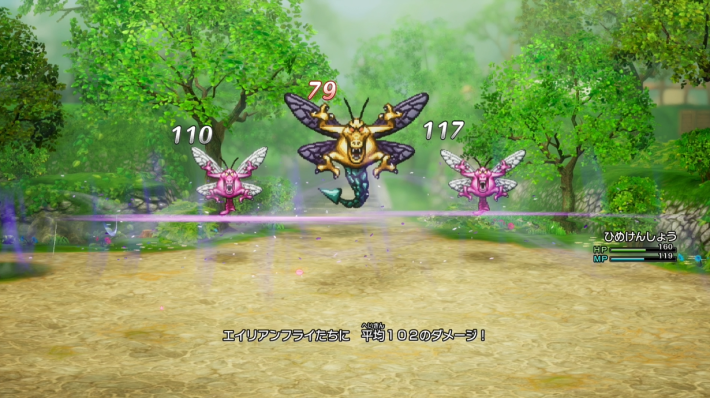 ドラクエ1リメイクのエイリアンフライ