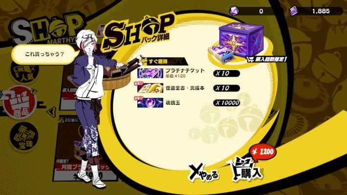 マルチムショップ