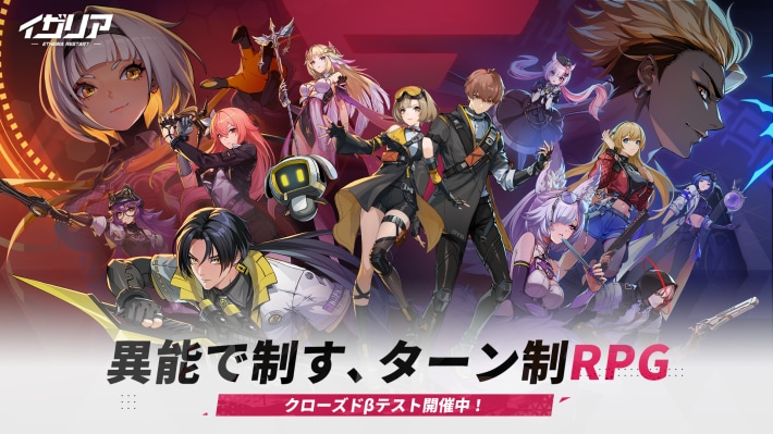 『イザリア』のゲーム概要や公式発表の情報まとめ！の画像