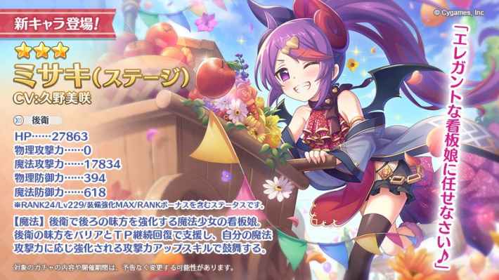 プリコネr ガチャを引くタイミングとプライズガチャ キャラ交換機能の解説 プリンセスコネクト ゲームウィズ