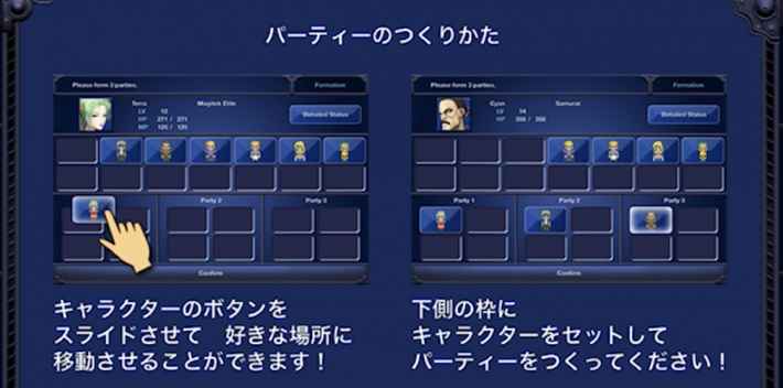 Ff6 ケフカ撃退戦 マップ付き チャート3 ファイナルファンタジー6 ゲームウィズ