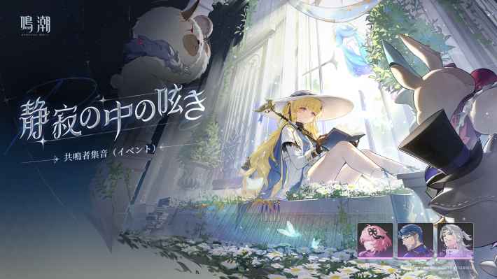 静寂の中の呟き