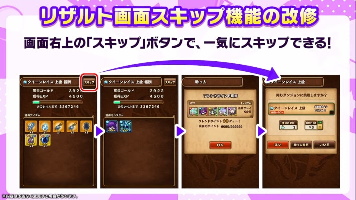 2025年8月19日の公式生放送情報まとめの画像