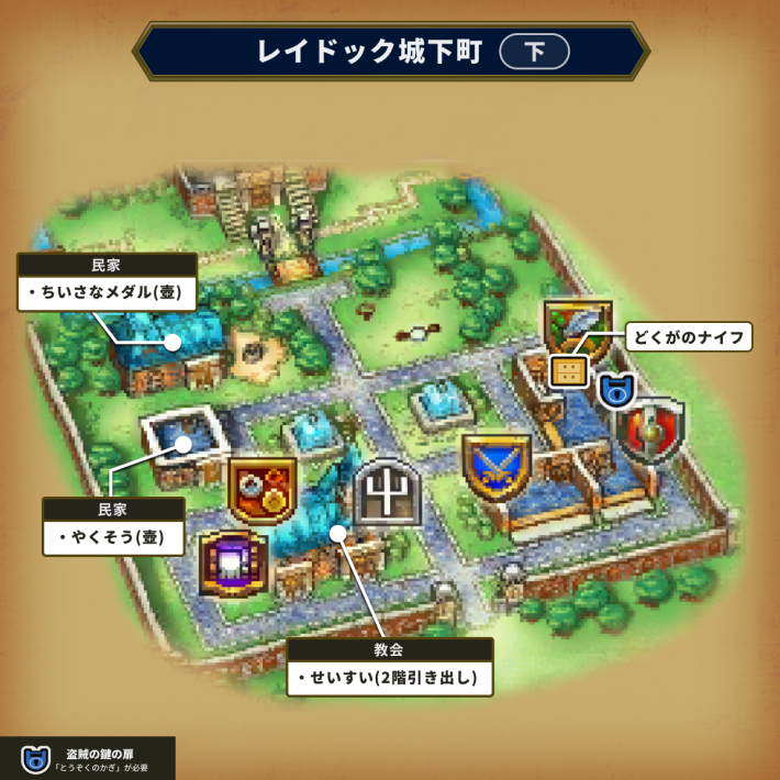 レイドック城下町(下)