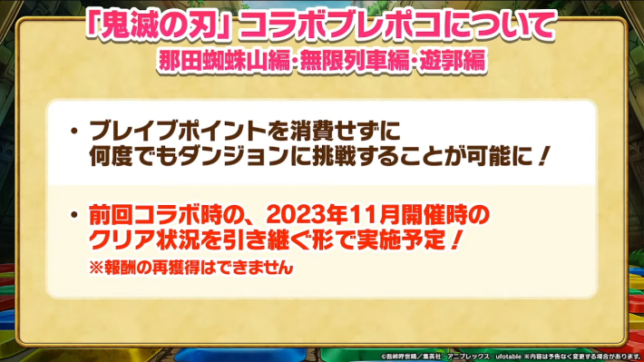 那田蜘蛛山・無限列車・遊郭編