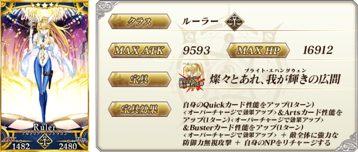 Fate/Grand Order