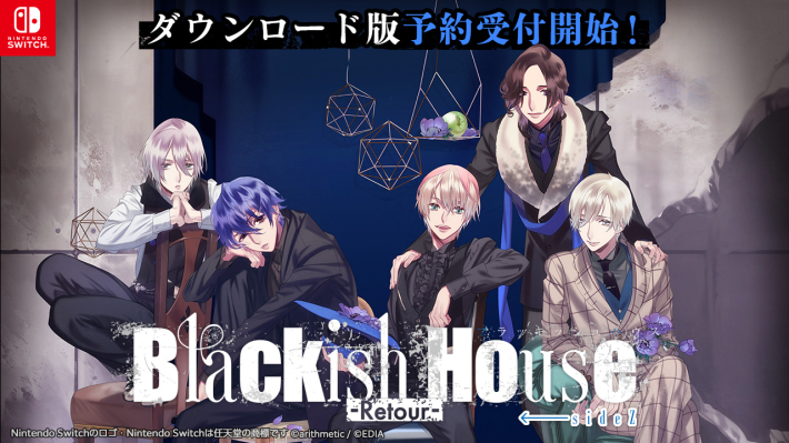 ダメ人間カウンセリング恋愛ADV『Blackish House ←sideZ -Retour
