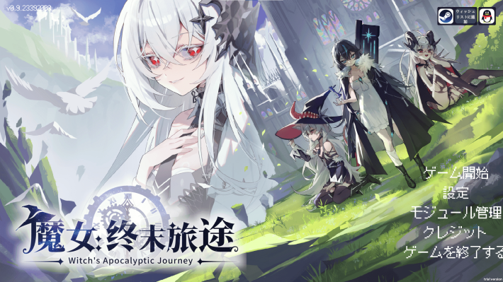 プレイレビュー】「自由度」で魅せるデッキ構築型ローグライト 『終焉