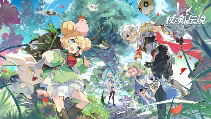 『杖と剣の伝説』配信開始！パステルカラーのかわいい異世界を剣と魔法で冒険しよう！の画像