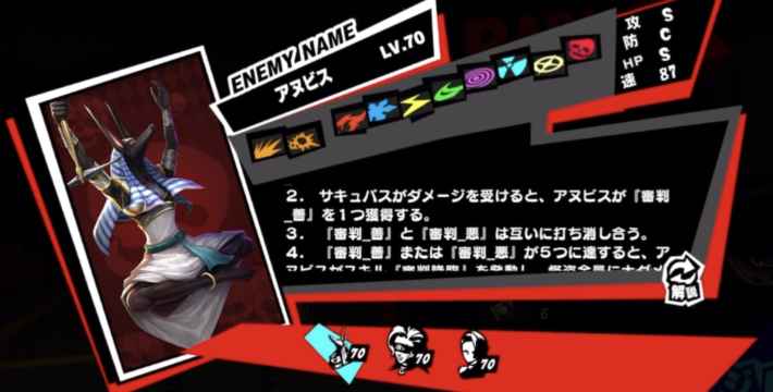 片山パレス攻略とギミック・宝箱｜カタヤマパレスの画像