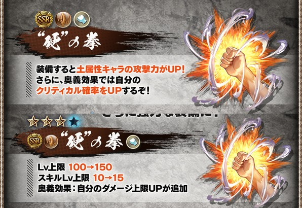 『ハンターハンターコラボ』攻略/報酬まとめの画像