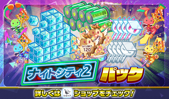 バックストリート・ナイトシティ2〜ダークアクセサを無害化せよ！〜情報まとめの画像