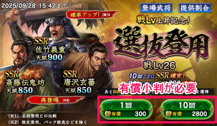 有償小判が必要