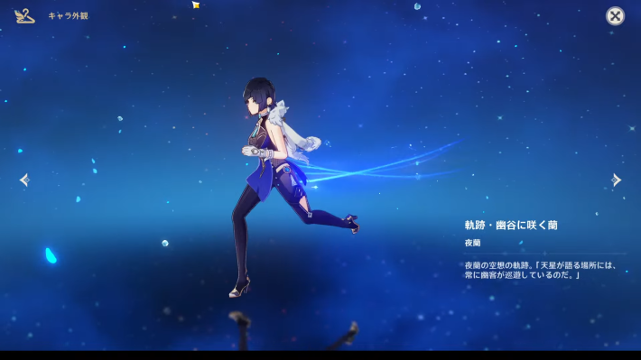 空想の軌跡の攻略まとめの画像