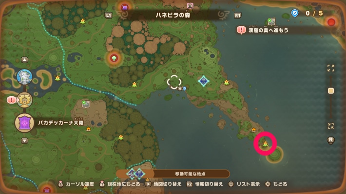 ハネビラの森①