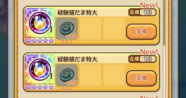 ファンタジーライフオンライン 爆速 レベル上げの効率的なやり方 Flo ゲームウィズ