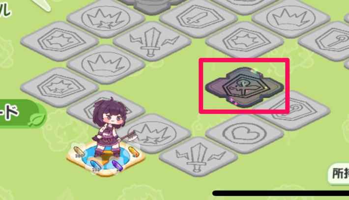 ボードの優先度と解放方法の画像