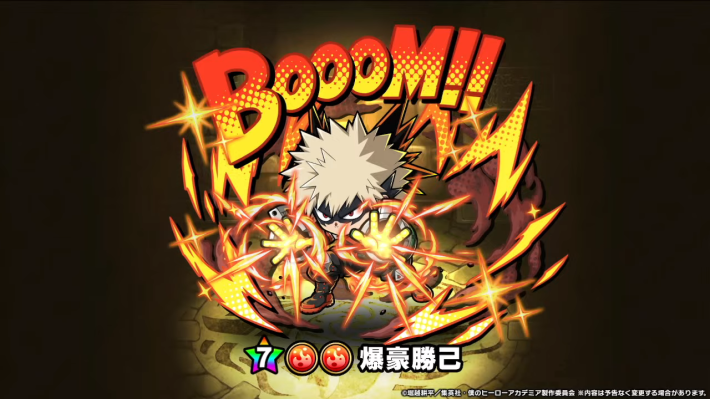 爆豪勝己