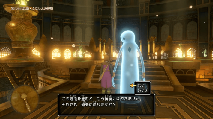 クリア後(過去)までストーリーを進める