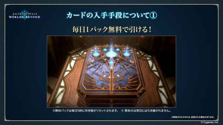 カードの入手方法まとめの画像