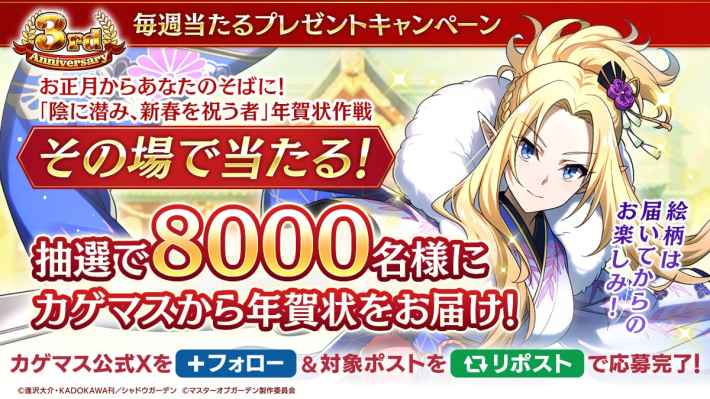 陰の実力者になりたくて！マスターオブガーデン