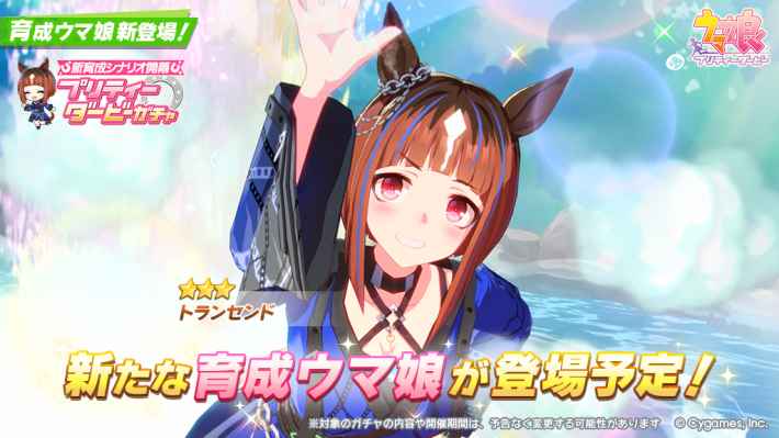 ウマ娘攻略wikiの画像