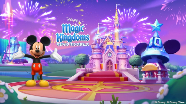 “DISNEY Magic Kingdom ディズニーマジックキングダム　ラグ ディズニー マジックキングダムズ』10周年記念イベント開催！ - ゲーム