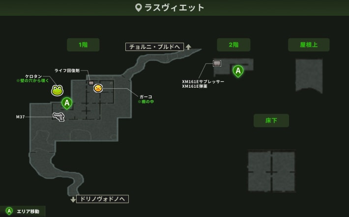 ラスヴィエット＿アイテム1