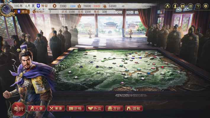 三國志8 Remake