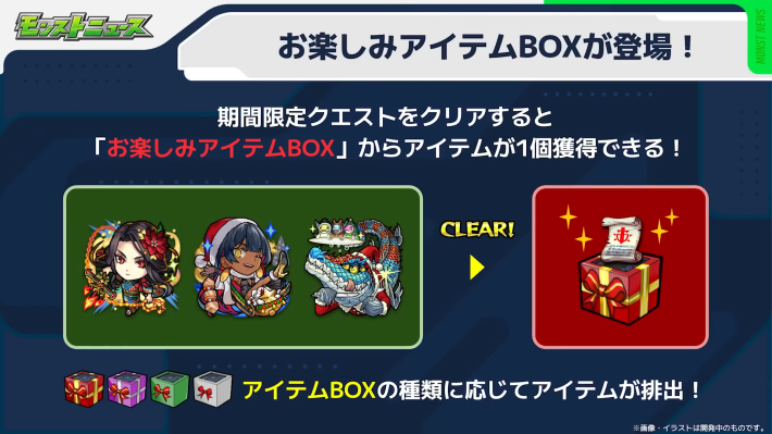 お楽しみBOX/キャンペーン情報