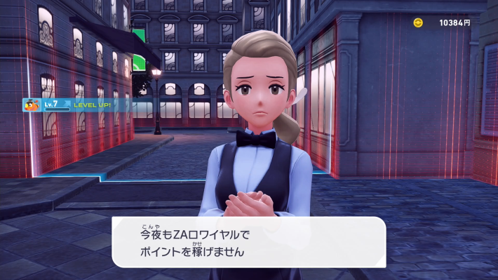 ポケモンZAのバトルゾーンにいるトレーナー