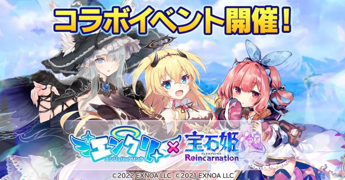 宝石姫 Reincarnation B2タペストリー