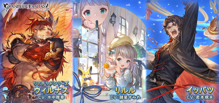 グラブル ノア リミテッド の評価 性能検証まとめ グランブルーファンタジー ゲームウィズ