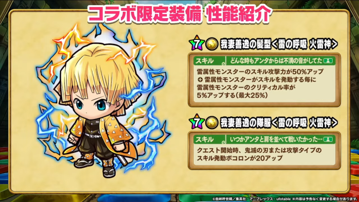 2025年11月29日の公式生放送情報まとめの画像