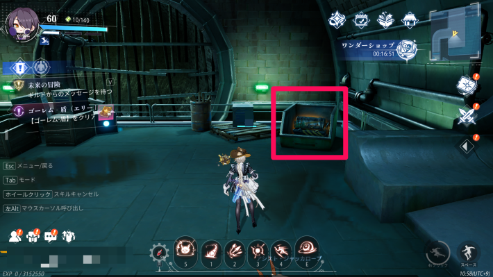 ラインシティーの宝箱6_場所