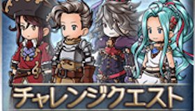 グラブル攻略wiki グランブルーファンタジー徹底解説 ゲームウィズ