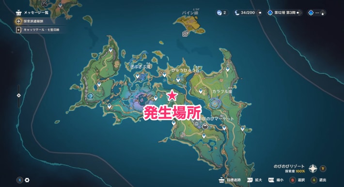 発生場所