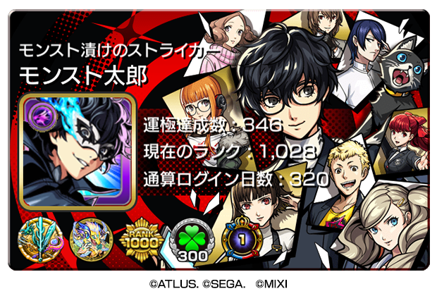 ストライカーカード