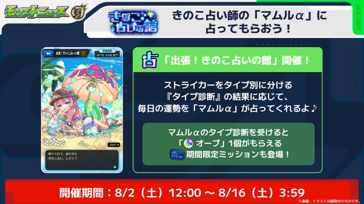 その他の夏休みイベント情報