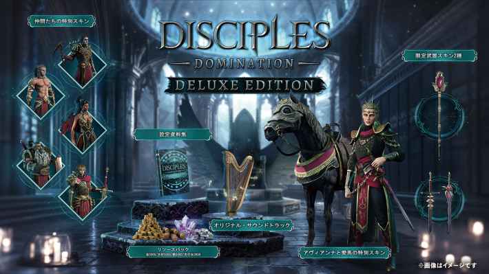 Disciples-Domination_DX_Content