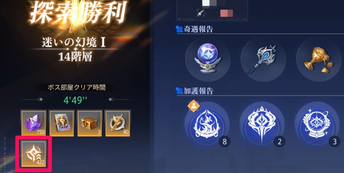 探索ポイントを集める
