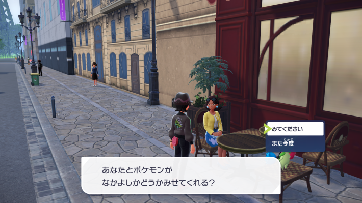 ポケモンZAのカフェ・かわいがりの女性
