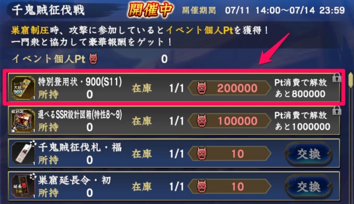 特別登用状・900(S11)