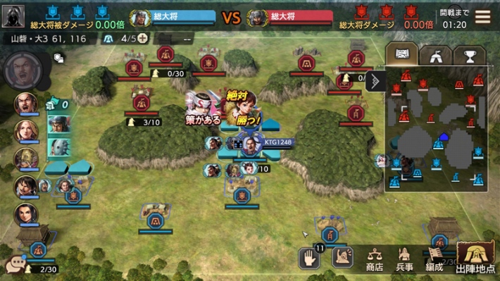 キングダム覇道 攻略の画像