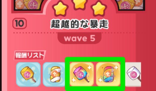 シュガーフリー攻略の画像