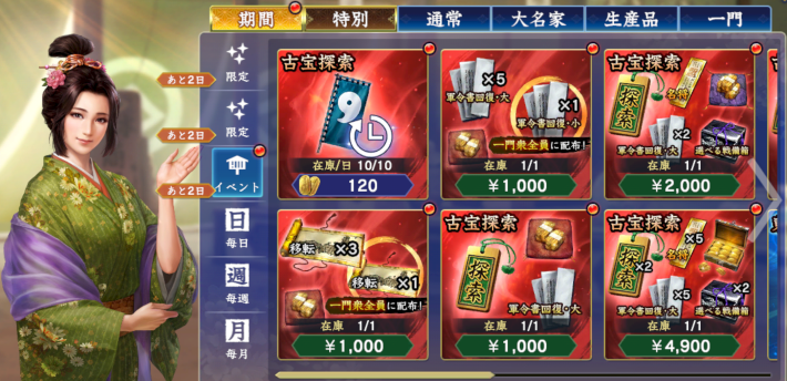 古宝探索パック