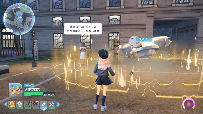 ポケモンZAの通常個体のじしん