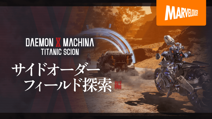 DAEMON X MACHINA TITANIC SCION