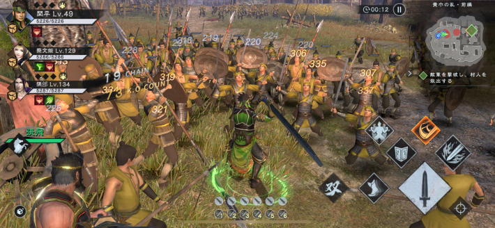 関平通常攻撃とチャージ攻撃