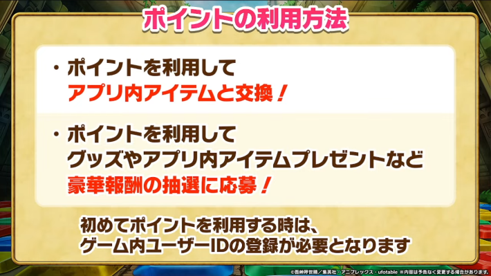 2025年11月29日の公式生放送情報まとめの画像